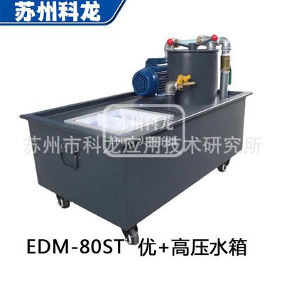 厂家直供EDM-80ST快中走丝线切割高压水箱高精过滤TAGUTI高配水泵