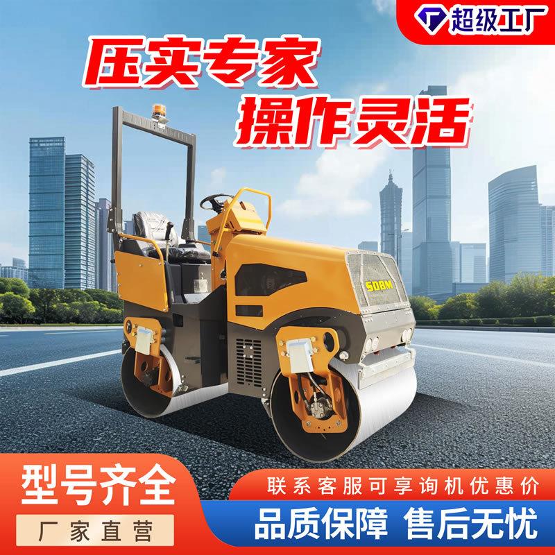 小型压路机1吨3吨震动单双钢轮柴油草坪微型振动手扶座驾式压实机