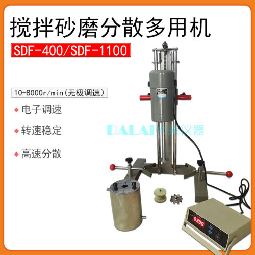 JFS-550 750W变频高速分散机SDF400 1100W油墨分散砂磨搅拌多用机