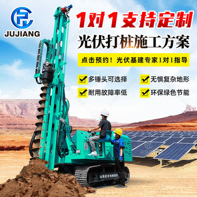光伏打桩机太阳能打桩机土层螺旋钻孔机全自动履带山地光伏打桩机