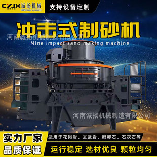 尾矿冲击式破碎机 玄武岩石子大块石料冲击制砂机 矿山石料生产线