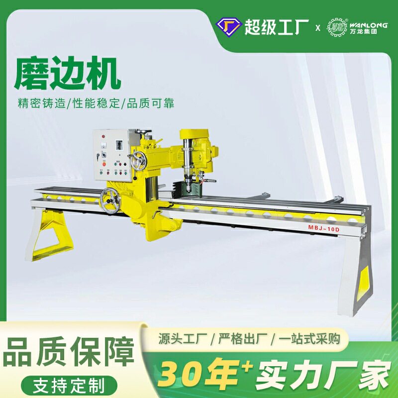 万龙手动磨边机 多功能花岗岩自动磨边机石材岩板打磨仿形机器