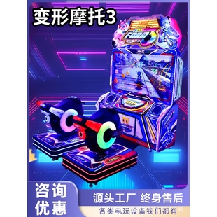 动感变形摩托游戏机动漫城儿童赛车机 游乐场电玩城娱乐设备双人款