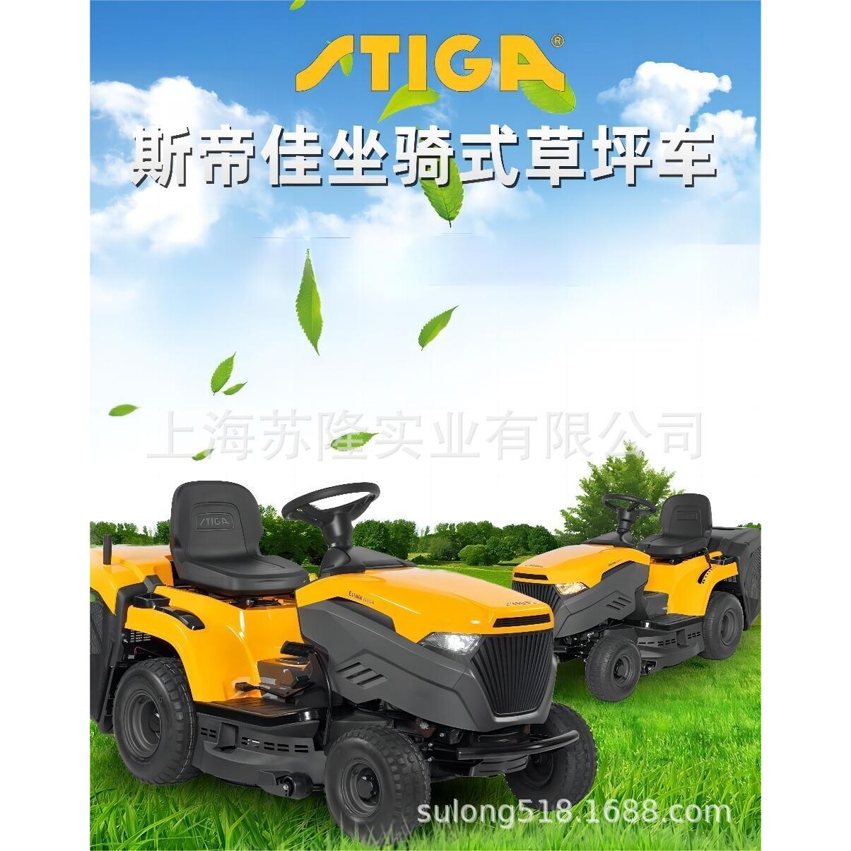 斯蒂佳坐骑式草坪车384W 598W 5108W高尔大球场大马力除草机