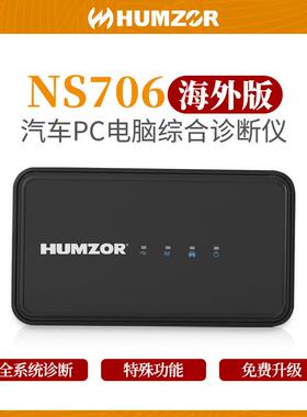 电脑版 NS706汽车故障检测仪OBD乘用车电脑PC诊断仪多语言海外版