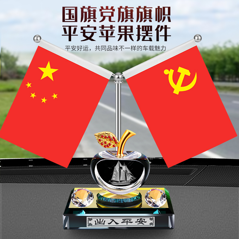 车载香水汽车饰品摆件男