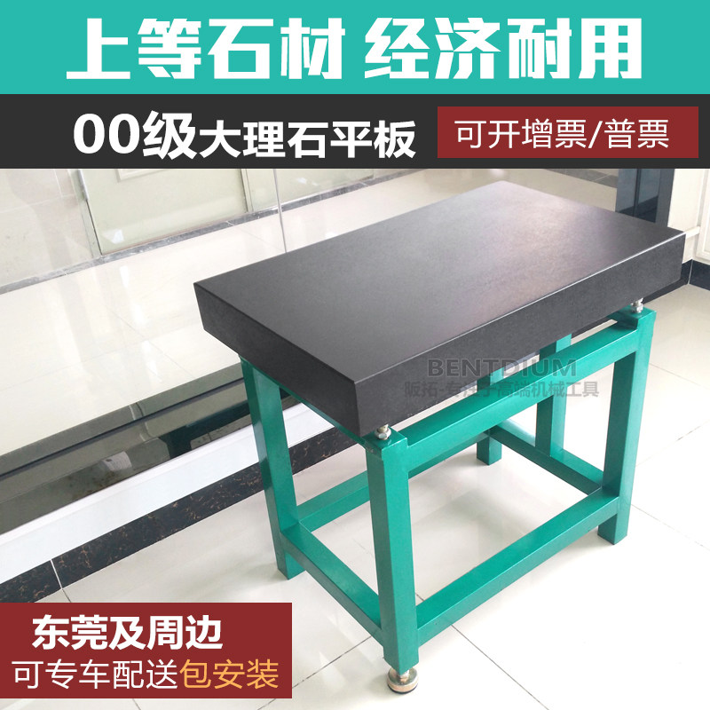 大理石平台检测平台高精度检验测机床工具