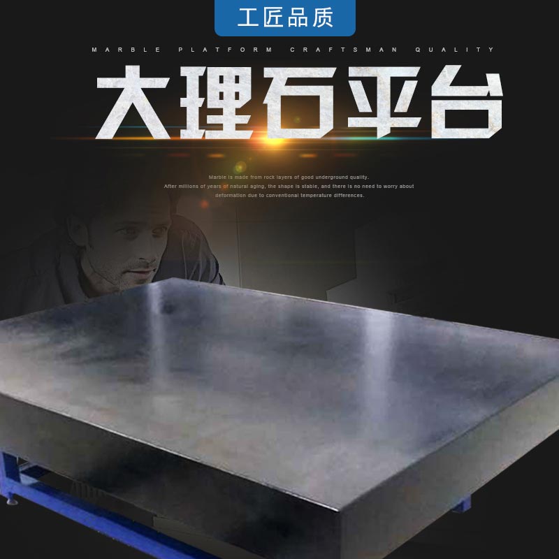 大理石平台检测平台测量高精度平板00级工作台花岗石机械构件