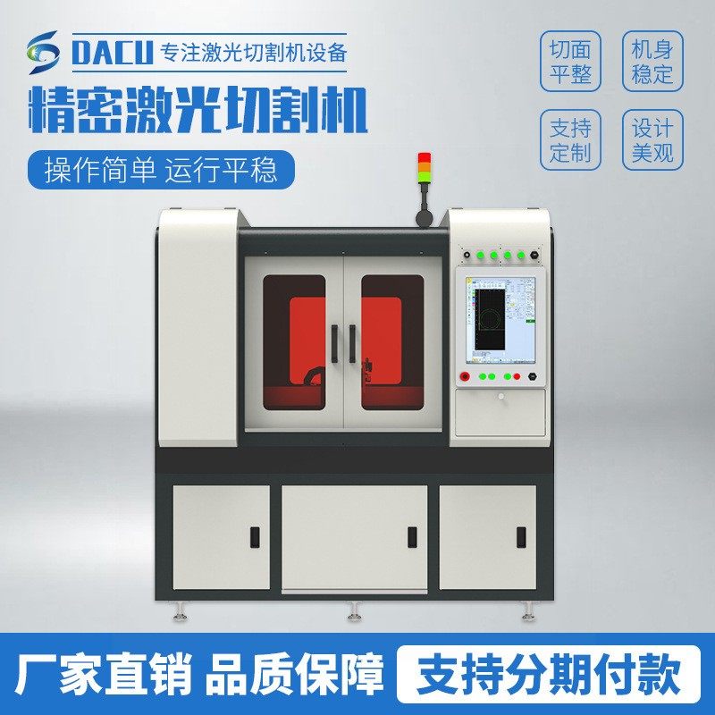 精密激光切割机金属小型不锈钢1000w板材钣金碳钢铁铜铝数控切割,五金/工具,激光切割机,淘宝优惠券,粉丝福利购,淘宝优惠卷