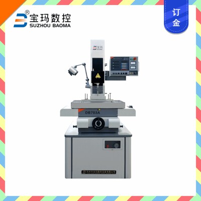 新品DB703A 高精密电火花穿孔机 细小孔放电 自动打孔机 订金