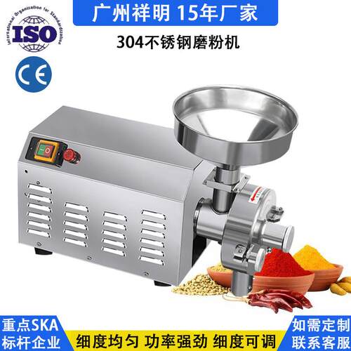 DX-55五谷杂粮磨粉机 商用大功率玉米调味品粉碎机超细打粉机