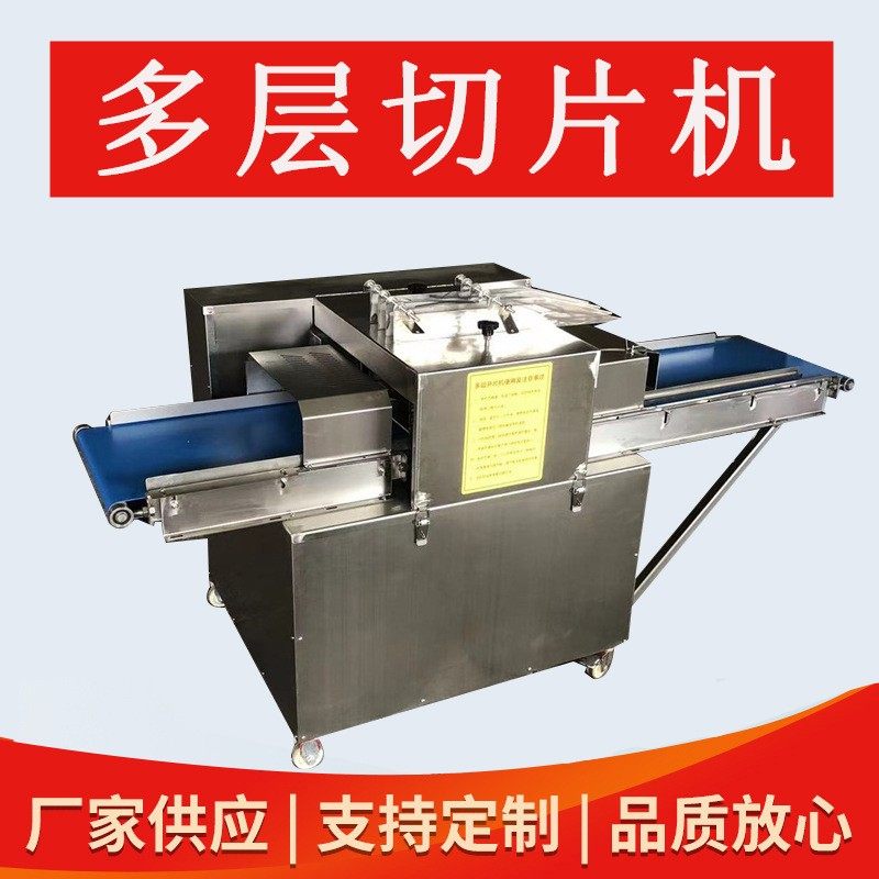 里脊肉连续快速切片机 鸡胸肉多层切片设备 商用鱼肉鲜肉切片机器,清洗/食品/商业设备,肉制品加工设备,淘宝优惠券,粉丝福利购,淘宝优惠卷