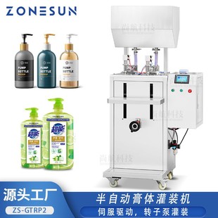 机 膏霜酱料蜂蜜糖浆分装 半自动粘稠膏体灌装 机伺服2头罐装