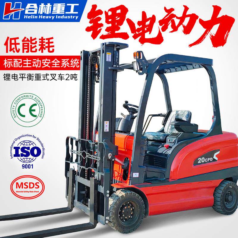 电动叉车2吨座驾式全电动四轮平衡重式新能源锂电叉车吨外贸