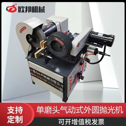 工厂直营小型气动切磨式外圆抛光机锥度管拉丝可更换钢丝轮纤维轮