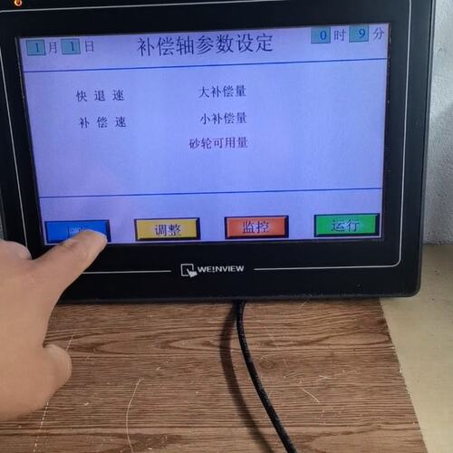 威纶触摸屏 TK6100i V5WV 有9个 功能包好 实物