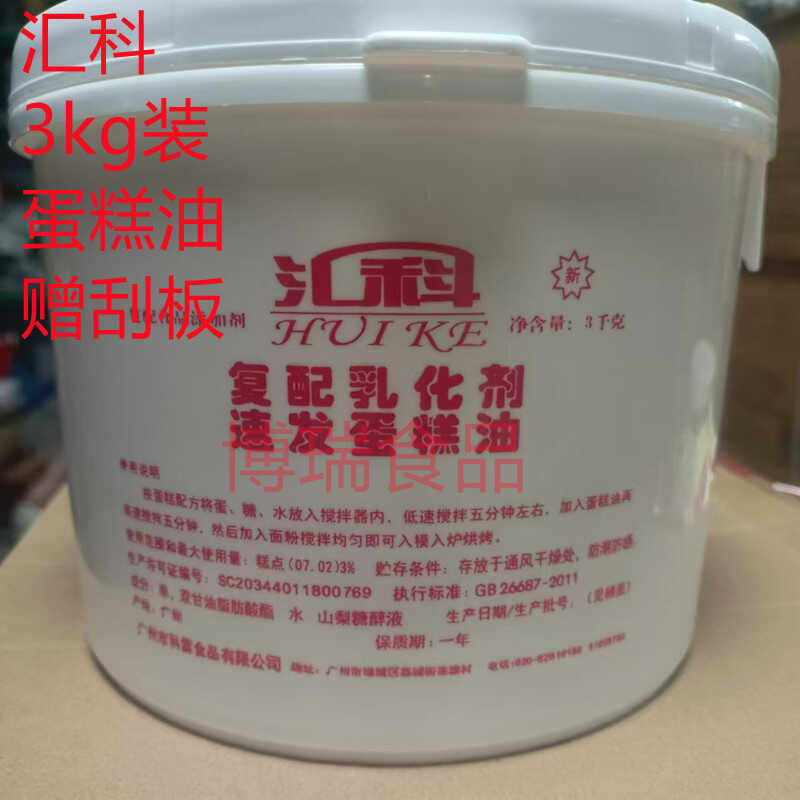 汇科蛋糕油桶装面包蛋糕饼干复配乳化剂烘焙原料起泡剂3kg装