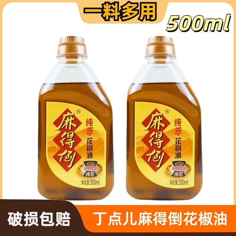 麻得倒红花椒油500ml四川丁点儿特麻红花椒油米线麻油凉拌麻椒油图片