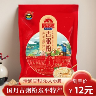 5分钟熬早餐速食粥国丹古粥粉高蛋白质香浓味美东平粥粉礼盒