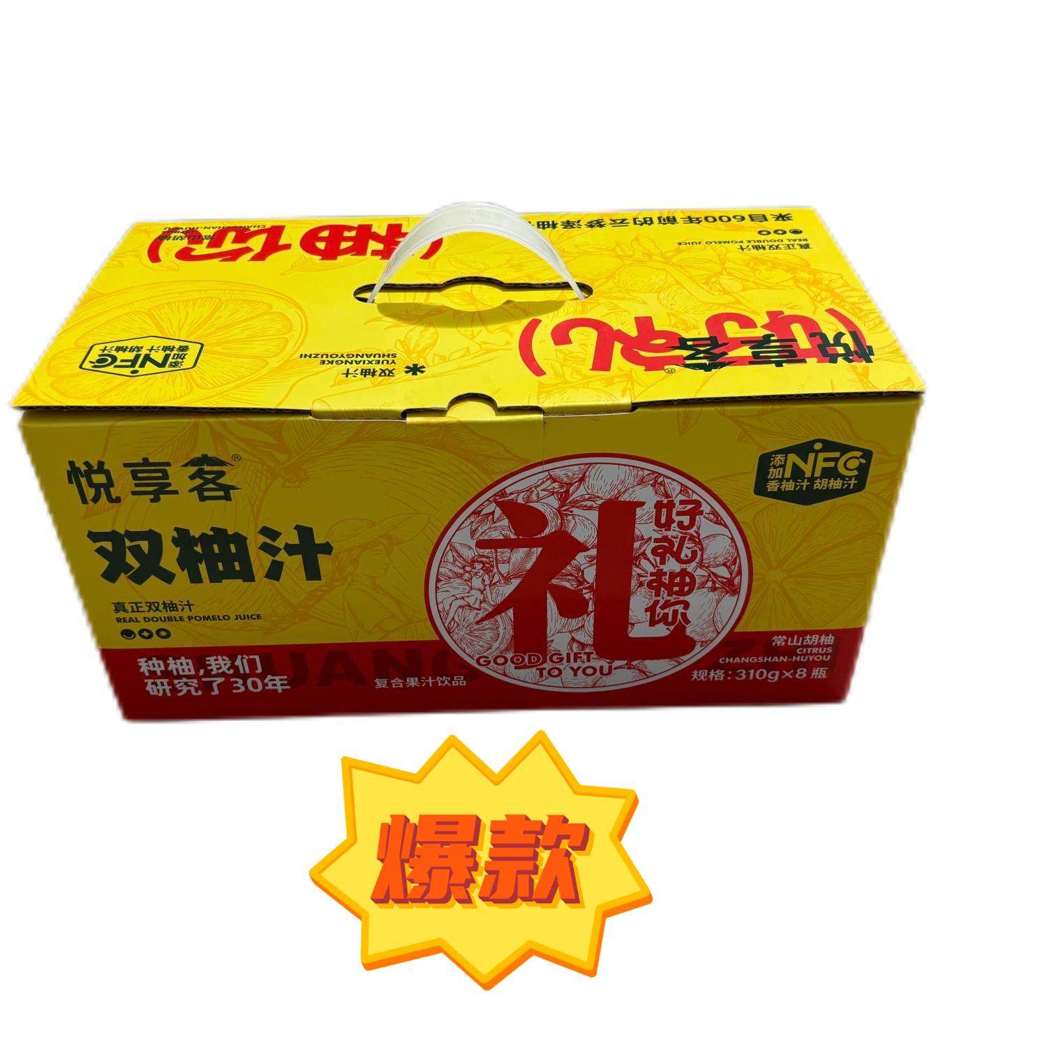 双柚汁整果榨取NFC礼盒装图片