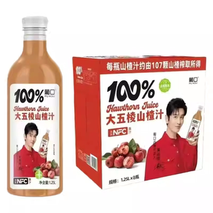 葡口鲜榨果汁脐橙沃柑汁山楂汁红葡萄汁荔枝汁青苹果汁1.25L*8瓶
