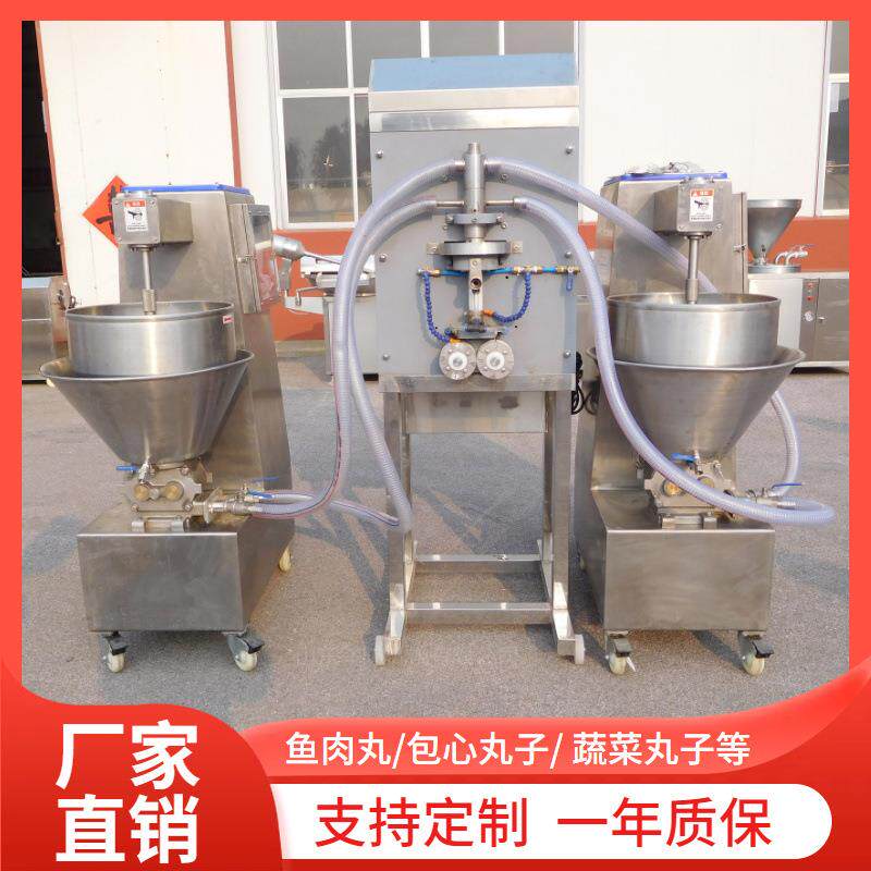 肉丸成型机鱼腐丸子机器小型中型丸子机多功能丸子机
