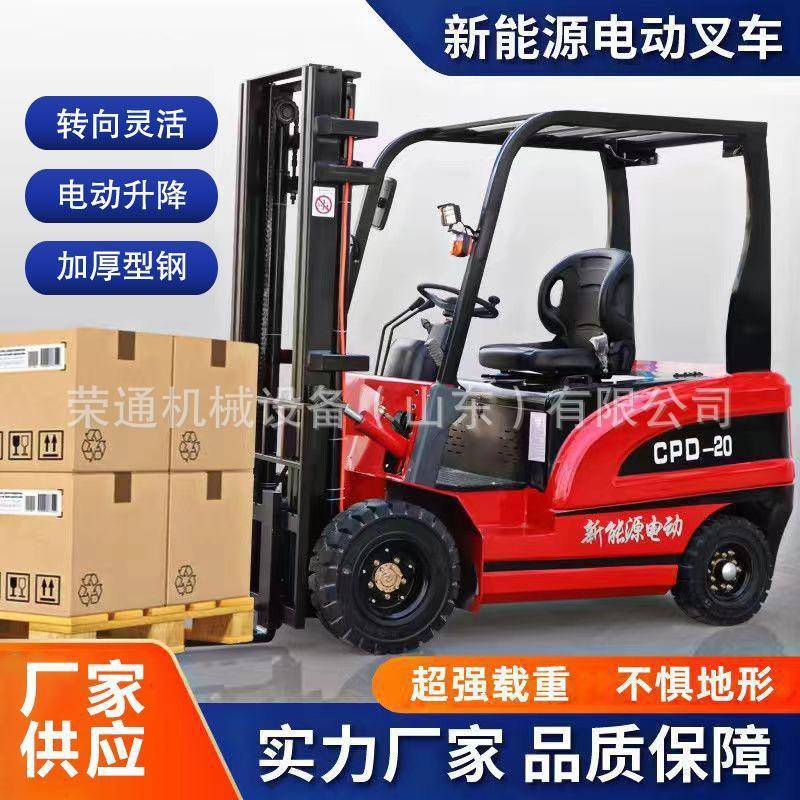 电动叉车小型四轮搬运1吨电叉装车座驾式吨升降液压装卸堆高车