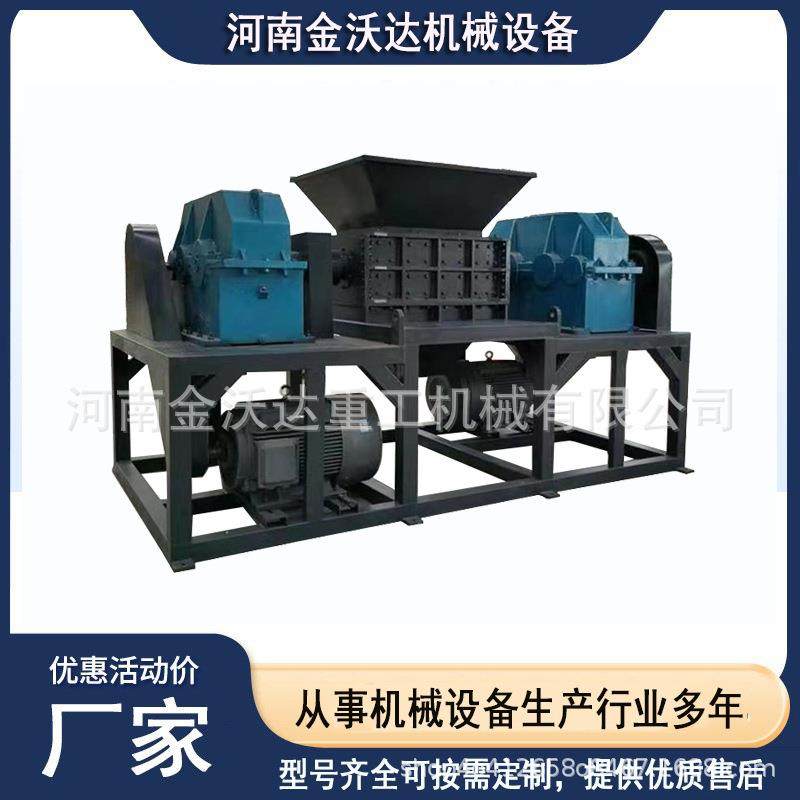 单双轴铝圈汽车油箱撕碎机铜铝废料铁框粉碎机电摩胎生铝破碎机,机械设备,粉碎机,淘宝优惠券,粉丝福利购,淘宝优惠卷