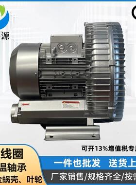 广西贵港销售2PB830H27380V7.5KW漩涡风机鱼塘自动投饲机气环泵