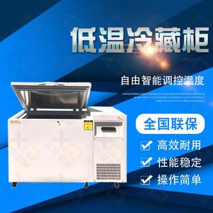 86℃实验室冷藏箱低温冷冻箱可定做 超低温冰箱