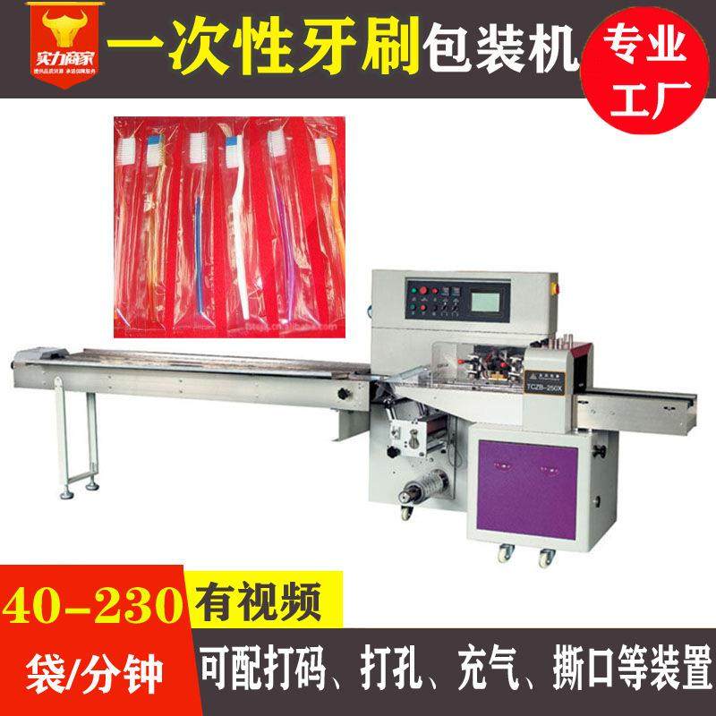 宾馆一次性牙膏牙刷自动包装机袋装酒店一次性洗漱用品装袋机,办公设备/耗材/相关服务,包装机,淘宝优惠券,粉丝福利购,淘宝优惠卷