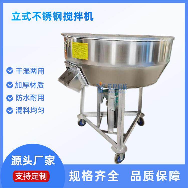 供应200kg家用饲料粉料搅拌机麸皮豆渣预混料不锈钢平口搅拌机,清洗/食品/商业设备,其他食品加工设备,淘宝优惠券,粉丝福利购,淘宝优惠卷