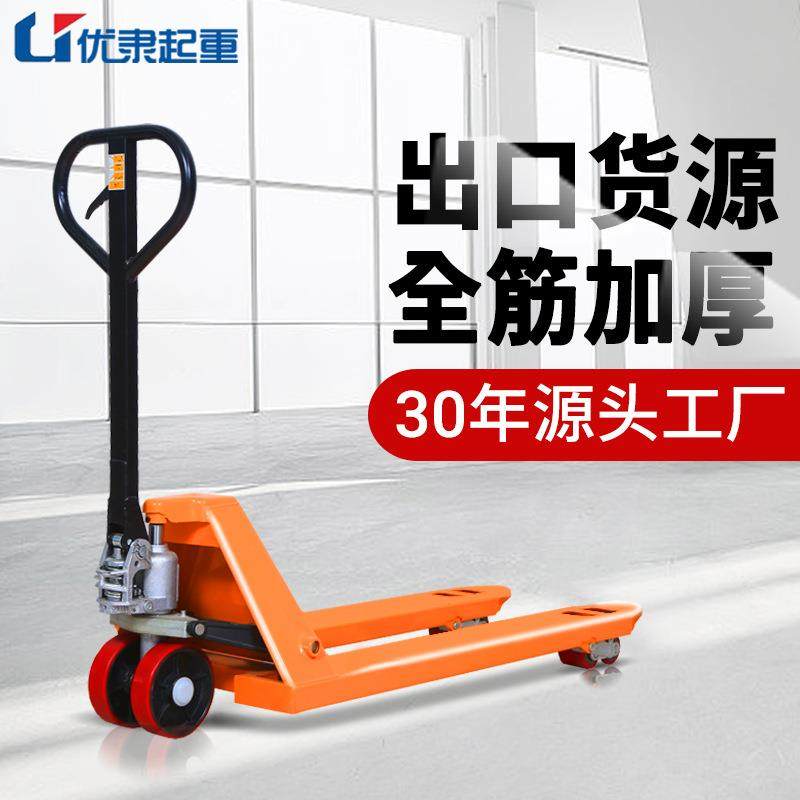 手动地牛叉车2吨吨550型685型地牛液压搬运车托盘手动液压搬运车,搬运/仓储/物流设备,其他起重搬运设备,淘宝优惠券,粉丝福利购,淘宝优惠卷