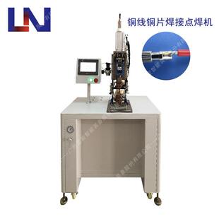 铜带点焊机-中频铜带点焊机全自动高效