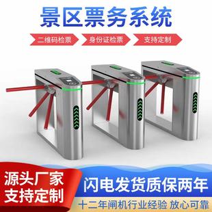 通行票务系统三辊闸对接5A景区多家合作三辊闸 专业制作景区二维码
