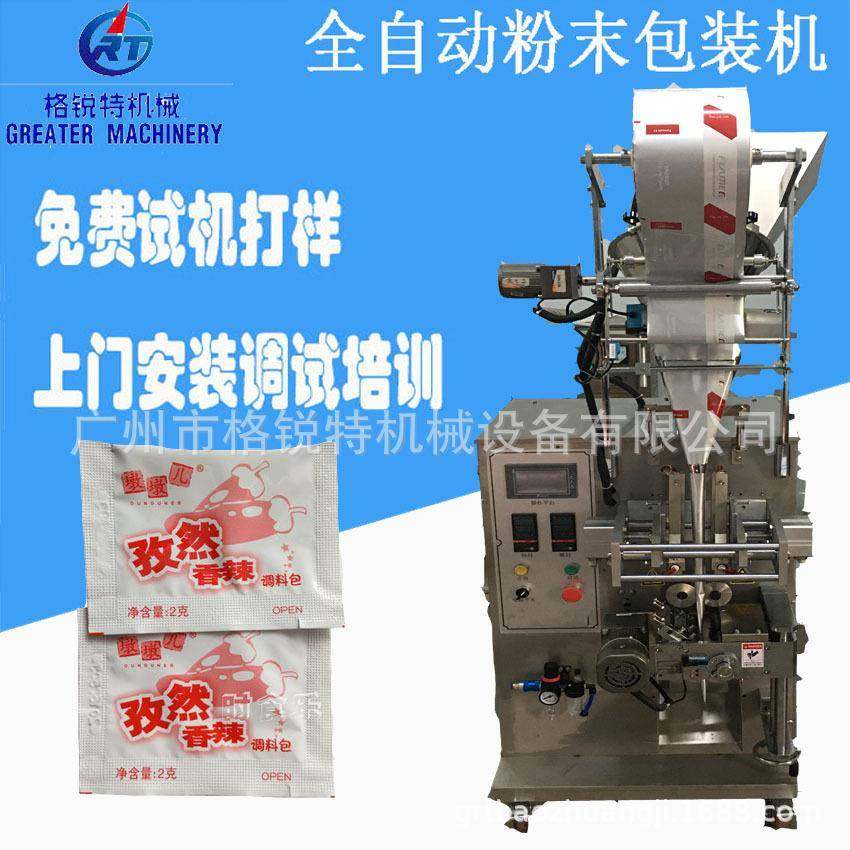 粉剂定量包装机小剂量粉剂包装机调味品粉末包装机,办公设备/耗材/相关服务,包装机,淘宝优惠券,粉丝福利购,淘宝优惠卷