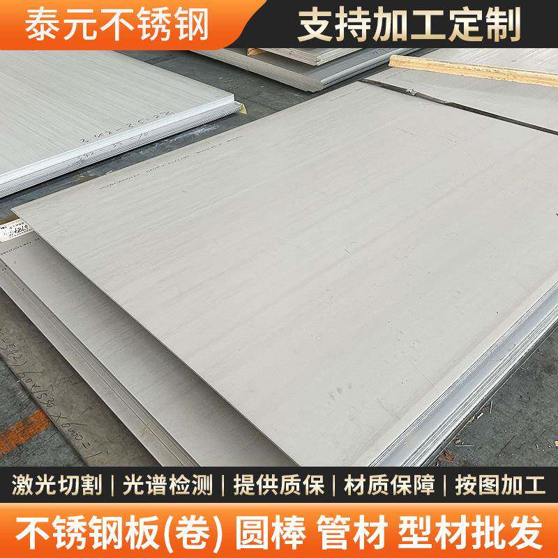 310S不锈钢板热轧310Si20Cr25Ni20不锈钢板耐高温炉用质料工业板