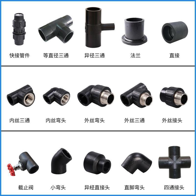 HDPE管聚乙烯管63弯头63直接63三通63升降截止阀PE管配件