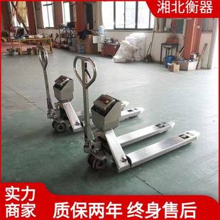 1T不锈钢叉车秤家用防水防腐蚀搬运车称2000kg手动液压叉车电子秤