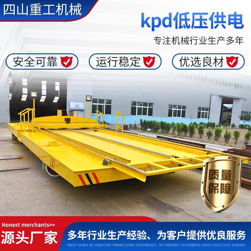 KPD低压电动平车平板搬运车厂房车间货物运输小车电动搬运神器