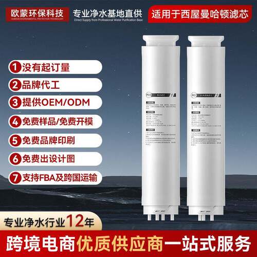 平替适配适用于曼口合顿净水器滤芯模块PPC复合套装厨房净水机配