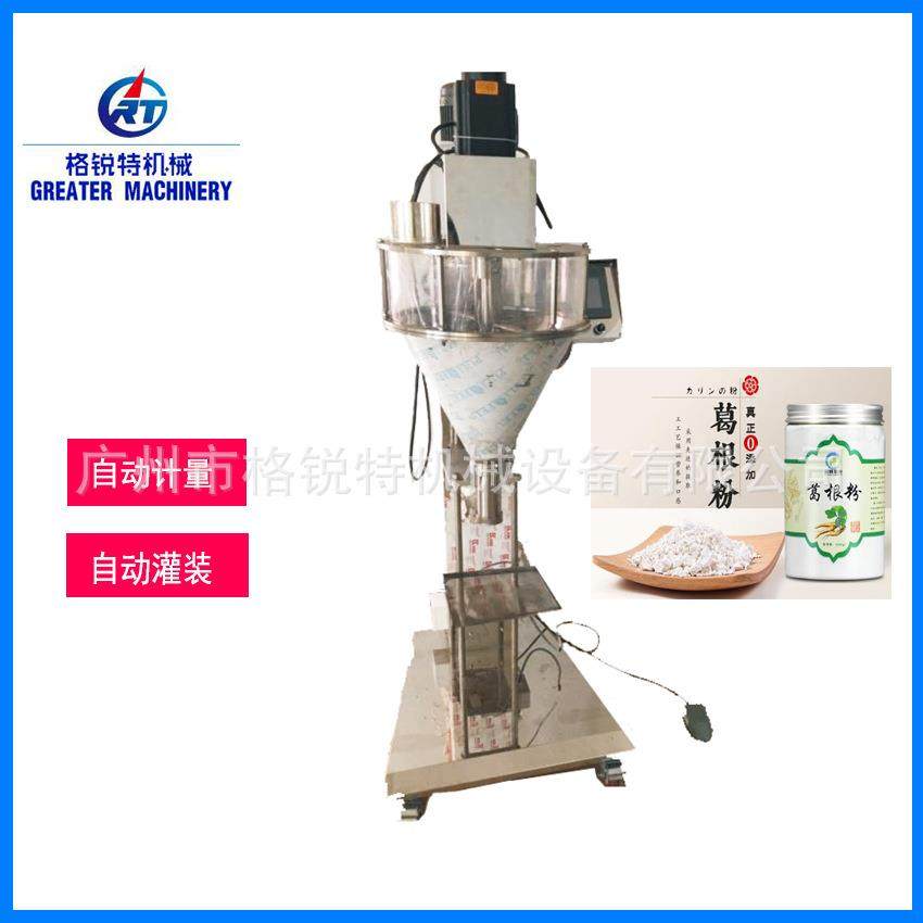魔芋粉粉末灌装机电子感应奶茶粉灌装机葛根粉袋装包装机,办公设备/耗材/相关服务,灌装机,淘宝优惠券,粉丝福利购,淘宝优惠卷