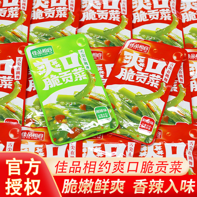 佳品相约爽口脆贡菜散称袋装湘辣