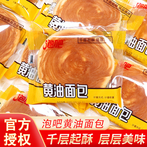 泡吧黄油面包西式糕点手撕面包