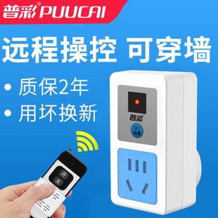 遥控开关家用灯水泵电机单路可穿墙大功率无线远程控制器220v插座