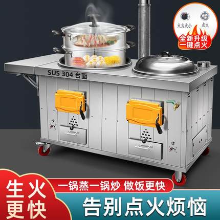 新款柴火灶家用烧木柴新型高级特厚不锈钢柴火灶户外农村移动灶台