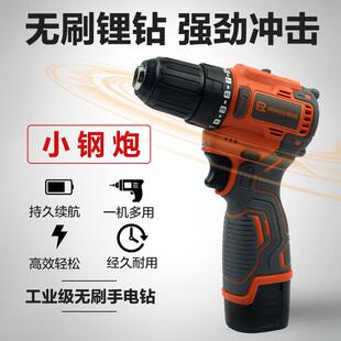 冲击钻工业级螺丝批手电钻 无刷锂电钻小钢炮迷你多功能家用手持式