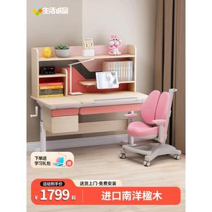 生活诚品儿童学习桌小学生书桌可升降桌实木写字桌家用课桌椅套装