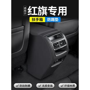 饰用品保护套 适用于红旗HS5汽车HS7扶手箱防踢垫后排出风口车内装