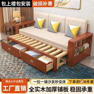 实木沙发床客厅多功能折叠两用小户型全实木可储物伸缩坐卧沙发床